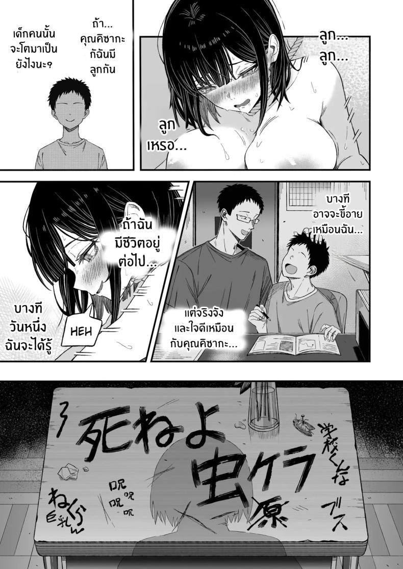 โดจิน ไหนๆก็จะตายเเล้ว